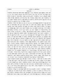 어린왕자 도서요약 독후감