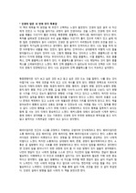 인생의 답은 내 안에 있다 김이섭 작가 독후감