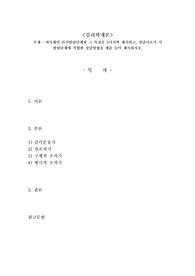 피아제의 인지발달단계와 그 특징을 3가지씩 제시하고, 상담사로서 각 발달단계에 적합한 상담방법을 예를 들어 제시하시오.