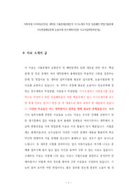 이화여대 사이버보안전공 대학원 기출문제유형분석 자기소개서 작성 성공패턴 면접기출문제 구두면접예상문제 논술주제 연구계획서견본 자소서입력항목분석