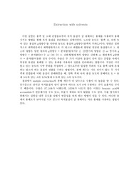 Extraction with solvents 결과 레포트