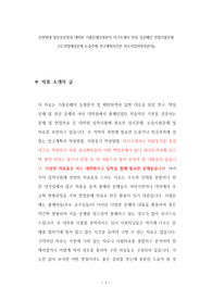 순천향대 정보보호학과 대학원 기출문제유형분석 자기소개서 작성 성공패턴 면접기출문제 구두면접예상문제 논술주제 연구계획서견본 자소서입력항목분석
