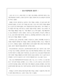 진로직업박람회 체험기