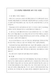 고등학교 평생교육원 요리 수강 소감문입니다. 전업주부가 느낀 생생한 요리 수강 소감문입니다. 정말 잘 쓴 작품입니다.