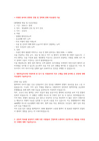 대한적십자사 혈액관리본부 간호직 최종 합격 자소서