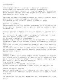 죽음의 수용소에서 독후감