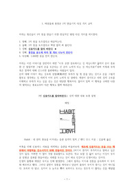 돈의 속성 [요약 정리] [가장 중요한 부분들을 모아 정성스럽게 정리][2023 2차 개정]
