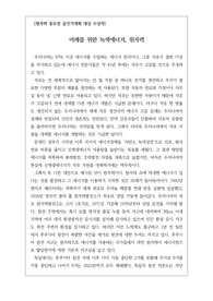 원자력 공모전 글짓기대회 대상 수상작
