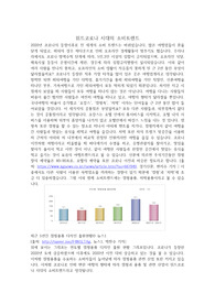 위드코로나시대의 소비트렌드