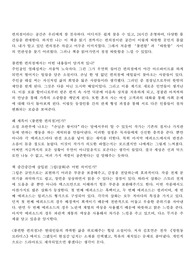 [독서감상문] 불편한 편의점을 읽고