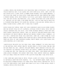 [영화감상문] 너의 이름은