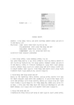 최종합격 인증O) 2024 신규간호사 대비 2023년 인천/부천 세종병원 서류합격 자기소개서/자소서