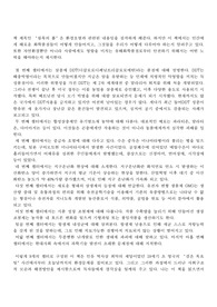 [독서감상문] 침묵의 봄