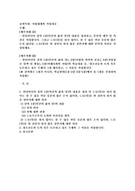 멀티미디어 강의 1강(인간의 삶과 일)의 내용을 정리하고, 본인의 생각 및 의견을 작성합니다