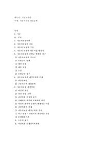 자동차보험 과실상계