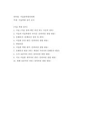 미술복원 용어 조사