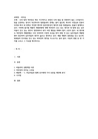 우리 팀의 박부장은 매우 지시적이고 과장인 나의 말을 잘 경청하지 않는 스타일이다. 팀을 운영하는 방식이 독선적이라