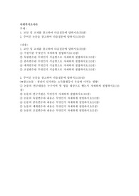 교안 및 교재를 참고하여 다음질문에 답하시오