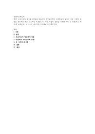 프로이트의 정신분석상담과 아들러의 개인심리학은 성격형성에 있어서 어린 시절의 경험을 중요하게 여긴 대표