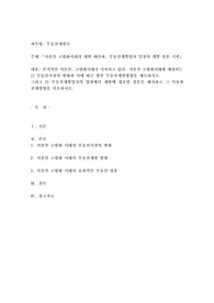 저출산 고령화시대의 개발 대안과, 부동산개발업자 입장의 개발 상품 기획