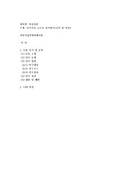 어린이집학대피해아동