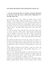 [자기소개서] SK이노베이션 재무,생산관리,기획,인사,최적운영기획 신입사원 모집