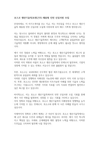 [자기소개서] 포스코 생산기술직(포항근무) 채용형 인턴 신입사원 모집