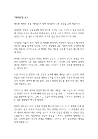 [독후감] 데미안