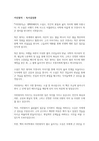 [독후감] 어린왕자