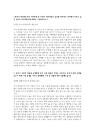 현대자동차 합격 자소서 (수출관리)
