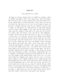 너희가 임산부를 아느냐 감상문