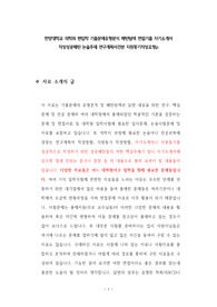 한양대학교 의학과 편입학 기출문제유형분석 패턴탐색 면접기출 자기소개서 작성성공패턴 논술주제 연구계획서견본 지원동기작성요령