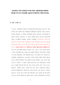 성균관대학교 의학과 의과대학원 박사과정 편입학 기출문제유형분석 패턴탐색 면접기출 자기소개서 작성성공패턴 논술주제 연구계획서견본 지원동기작성요령