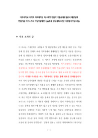 아주대학교 의학과 의과대학원 박사과정 편입학 기출문제유형분석 패턴탐색 면접기출 자기소개서 작성성공패턴 논술주제 연구계획서견본 지원동기작성요령