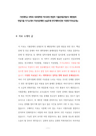 가천대학교 의학과 의과대학원 박사과정 편입학 기출문제유형분석 패턴탐색 면접기출 자기소개서 작성성공패턴 논술주제 연구계획서견본 지원동기작성요령