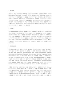 숙명여대 대학원 화학과 연구계획서