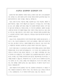 [동창회장 인사] 초등학교 총동창회에서 회장의 인사말 견본입니다. 초등학교 시절의 아련함과 동창들에 관한 사랑이 잘 드러난 명작입니다. 인사말에 참고하시기를 바랍니다.