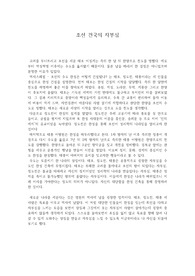 조선건국의 자부심 한성