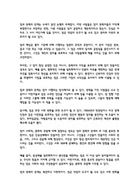 법과 권력의 관계, 그리고 법이 권력자들의 이익에 봉사하는 정도