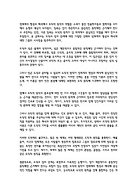법체계의 형성과 해석에서 도덕적 원칙의 역할