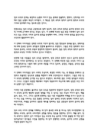 법과 도덕의 관계, 그리고 법적 규칙이 윤리적 원칙과 일치해야 하는 정도