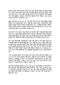 법원 및 법 집행 기관과 같은 법적 기관이 법적 규칙을 준수하도록 보장하는 역할에 대해