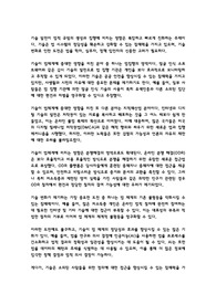 기술 발전이 법적 규범의 생성과 집행에 미치는 영향, 기술이 법적 제도의 정당성을 훼손하거나 강화할 수 있는 잠재력