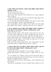 2023 합격 자소서+ 합격인증