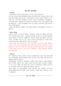 2023년 강북삼성병원 신규간호사 채용 합격 1~2차 면접 질문 및 답변+ 준비했던 예상질문+ 준비팁