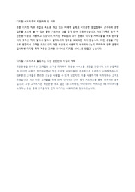 kb국민은행 지원동기 및 합격 자소서