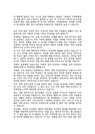 마약류 관리법 위반(향정) 반성문