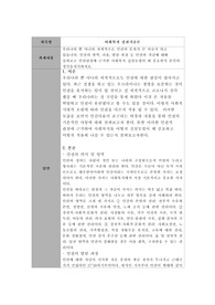 인권의 영역, 내용, 발달 과정 등 인권의 개념에 대해 살펴보고 인권관점에 근거한 사회복지 실천모델이 왜 중요한지 본인의 생각을제시하세요.
