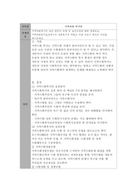 지역사회복지의 실천 원칙과 모형 및 실천과정에 대해 설명하고, 지역사회복지실천에서의 사회복지사 역할은 어떤 것인지 본인의 의견을 제시하세요.
