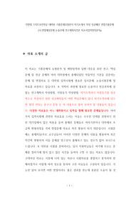 가천대 스마트보안전공 대학원 기출문제유형분석 자기소개서 작성 성공패턴 면접기출문제 구두면접예상문제 논술주제 연구계획서견본 자소서입력항목분석
